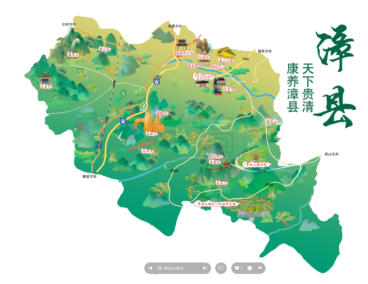 安源漳县手绘地图